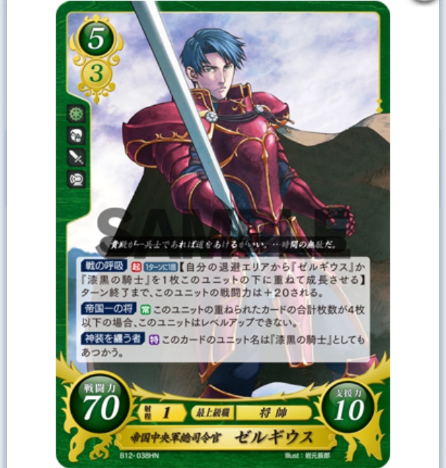 FEサイファ】漆黒リン(緑紫無色ゼルギウス主) - ぎちょうのTCGブログ