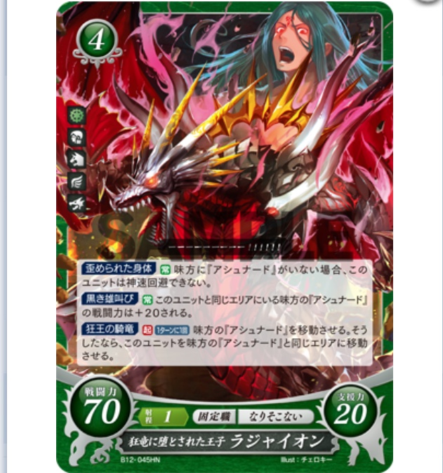 Feサイファ スイッチラジャイオン 緑赤ラジャイオン主人公 ぎちょうのtcgブログ Feサイファ Fecipher