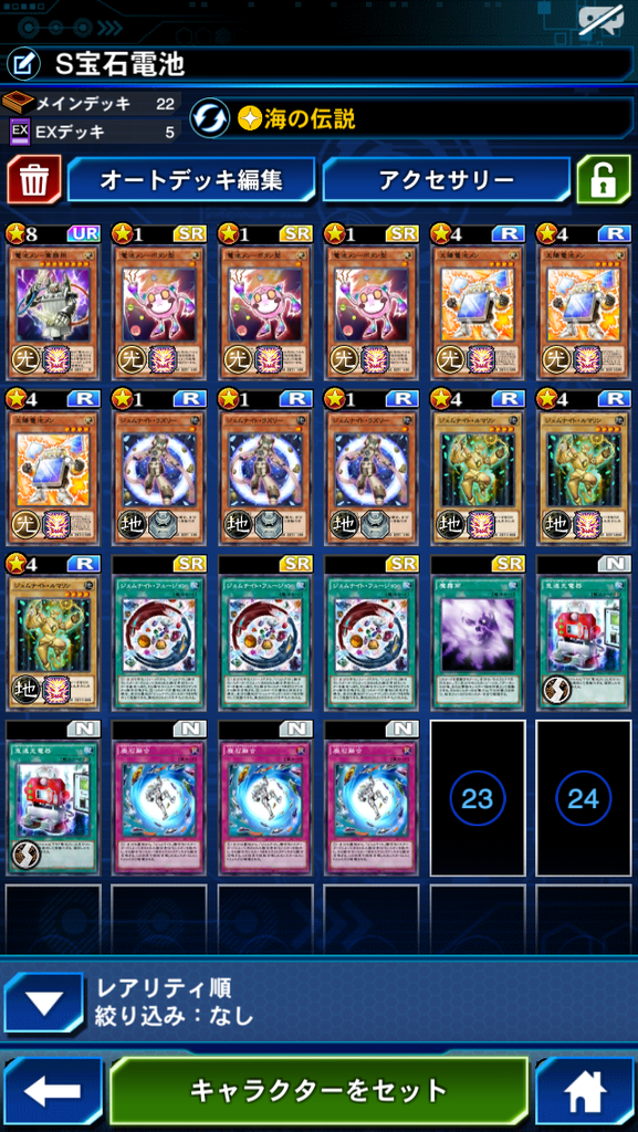 デュエルリンクス 宝石電池 ぎちょうのtcgブログ Feサイファ Fecipher