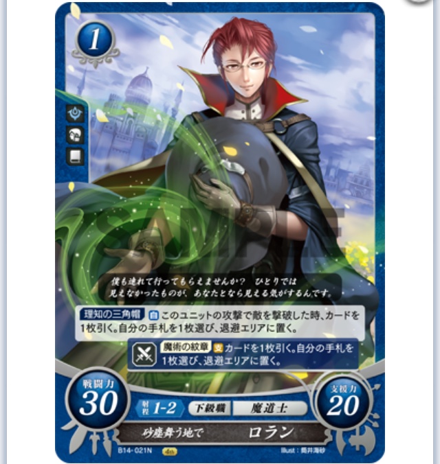 FEサイファ】ぎちょうの第14弾ピックアップ覚醒編 - ぎちょうのTCG