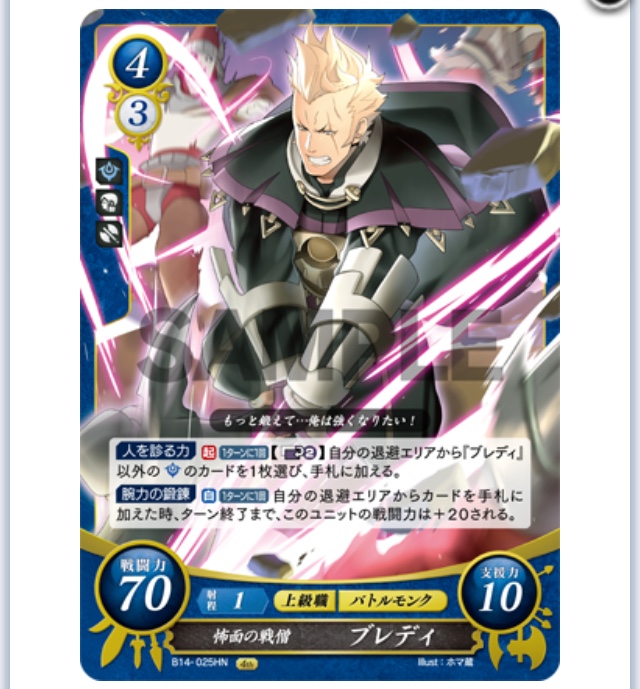 FEサイファ】ぎちょうの第14弾ピックアップ覚醒編 - ぎちょうのTCG
