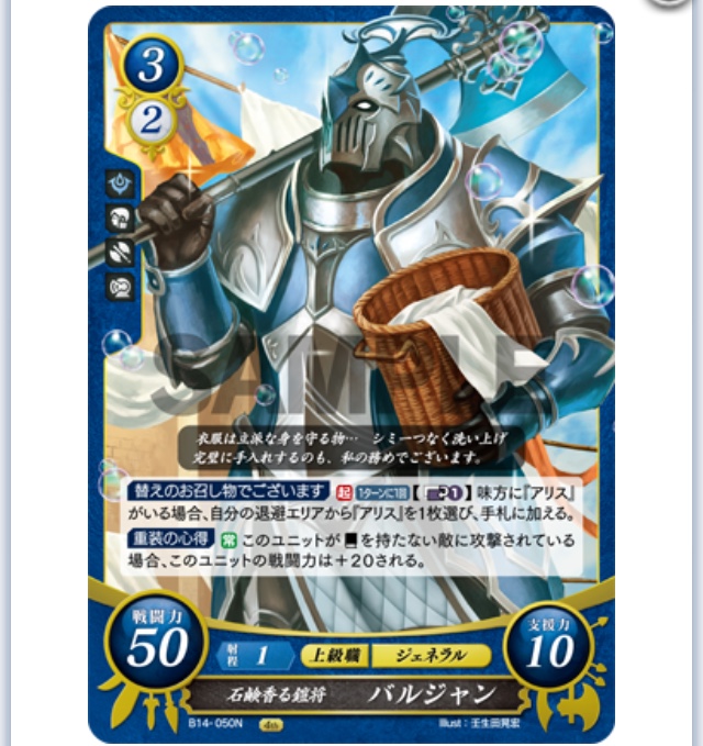 FEサイファ】ぎちょうの第14弾ピックアップ覚醒編 - ぎちょうのTCG