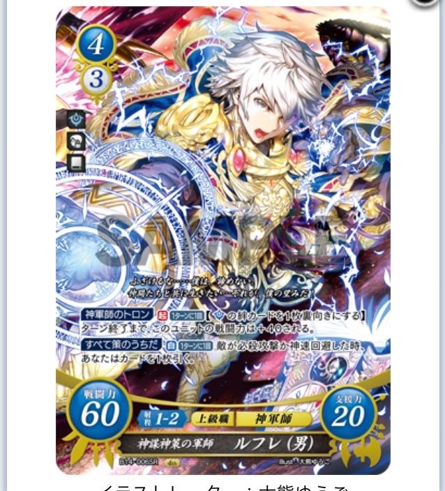 FEサイファ】ルフレ男(青紫無ルフレ男主) - ぎちょうのTCGブログ #FE