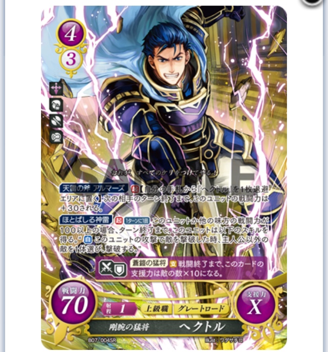 ファイアーエムブレムサイファ 14弾 ルフレ(男) SR 4枚 傷】 SR 神謀神策の軍師 ルフレ(男) 販売 | [B14] 瞳の見つめる