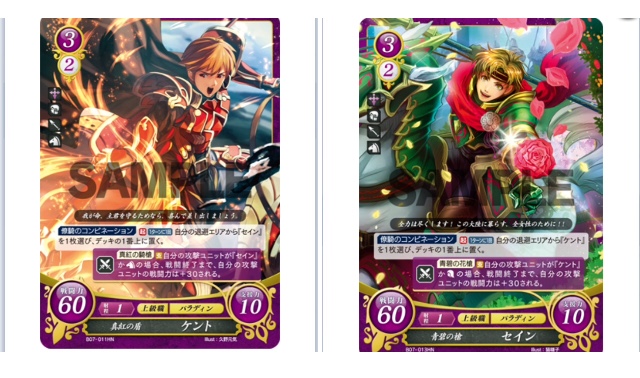 FEサイファ】トリプル主人公(紫黄セインケントラケシス主人公