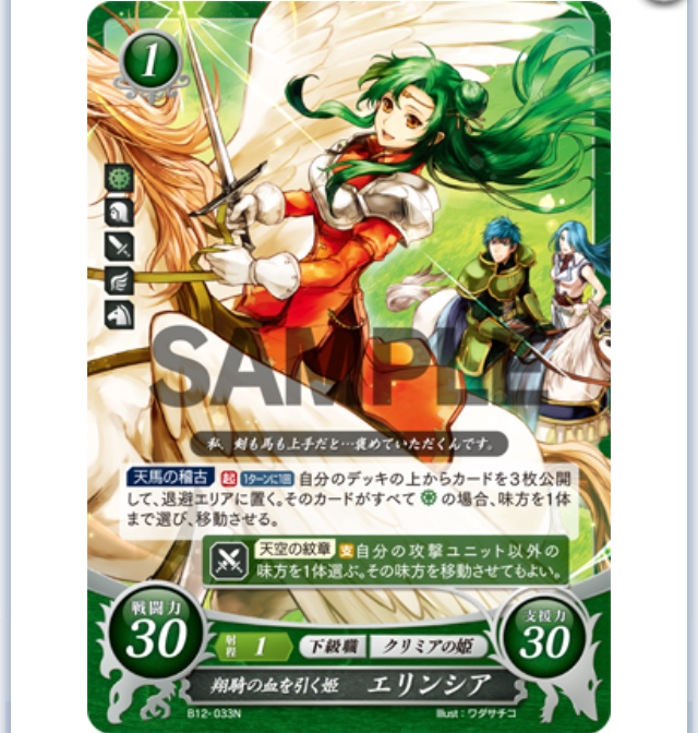 FEサイファ】がんばった(緑白黒オスカー) - ぎちょうのTCGブログ #FE