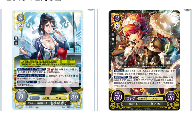 ファイアーエムブレム サイファ　白黒キヌデッキ ファイアーエムブレム サイファ B22-059 黒き神装の名将 漆黒の騎士