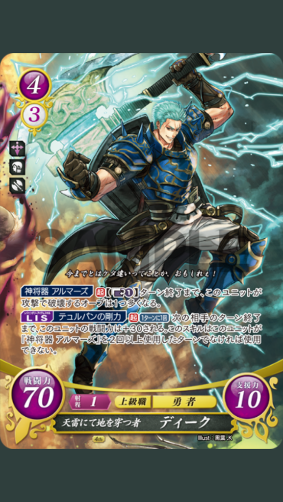 FEサイファ】新弾入りリメイクルフ男(青紫無色ルフレ男主人公