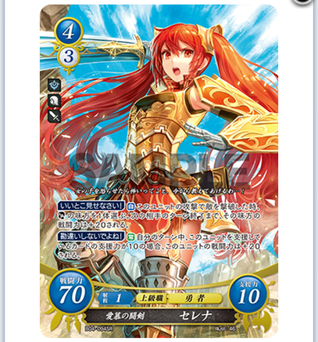 Feサイファ ティバセレ 緑青セレナ主人公 ぎちょうのtcgブログ Feサイファ Fecipher