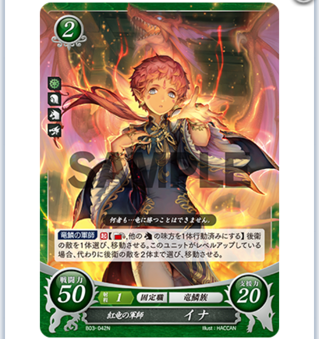 FEサイファ】ティバセレ(緑青セレナ主人公) - ぎちょうのTCG