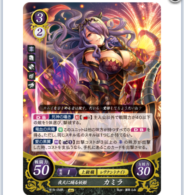 FEサイファ】 バレンタイン使用レヴィン - ぎちょうのTCGブログ #FE