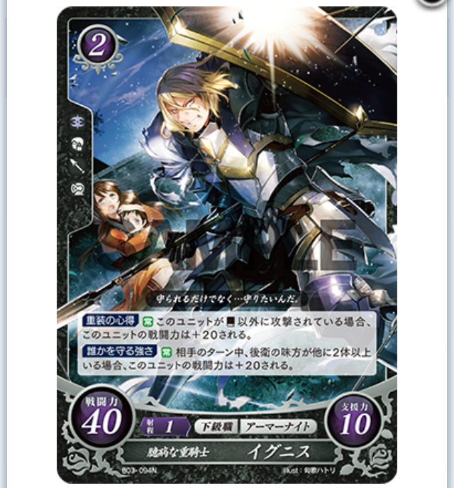 FEサイファ】 バレンタイン使用レヴィン - ぎちょうのTCGブログ #FE