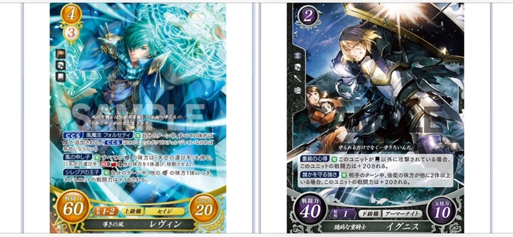 FEサイファ】 バレンタイン使用レヴィン - ぎちょうのTCGブログ #FE