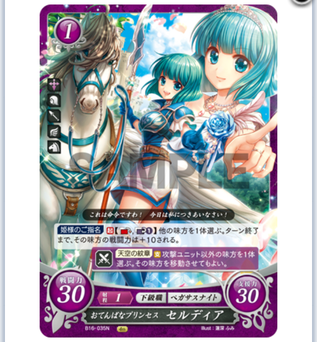 FE サイファ】第16弾個人的ピックアップ - ぎちょうのTCGブログ #FE