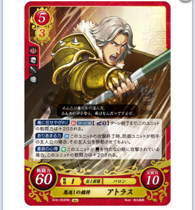 FE サイファ】第16弾個人的ピックアップ - ぎちょうのTCGブログ #FE