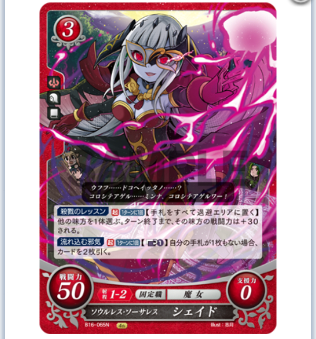 FE サイファ】第16弾個人的ピックアップ - ぎちょうのTCGブログ #FE