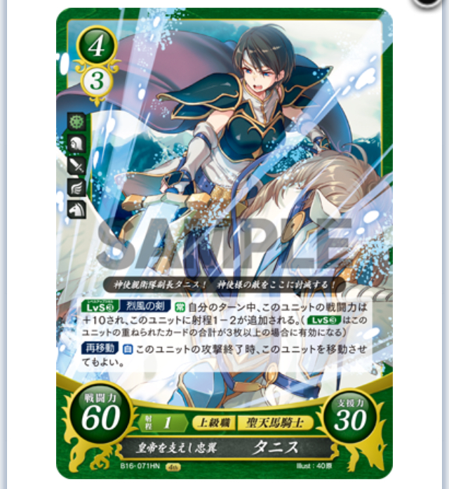 FE サイファ】第16弾個人的ピックアップ - ぎちょうのTCGブログ #FE