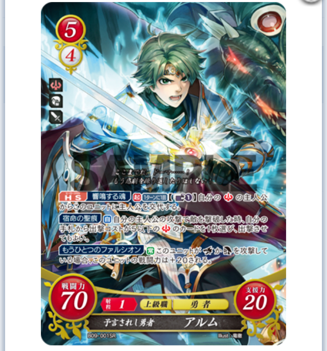 FEサイファ】RE:RE(緑赤リィレ主人公) - ぎちょうのTCGブログ