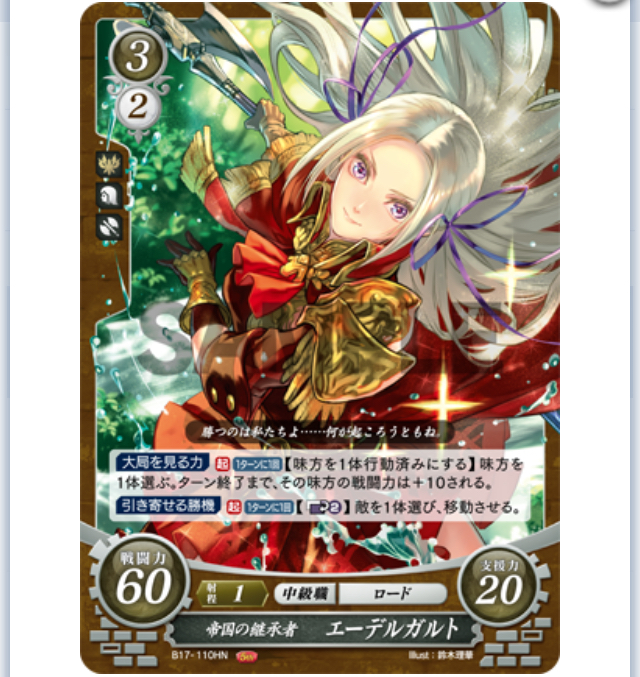 FEサイファ】プラハガルト(エーデルガルト主人公) - ぎちょうのTCG