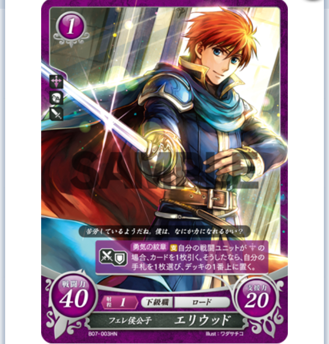 アレンランス2019(紫単ランス主人公)【feサイファ】 - ぎちょうのTCG