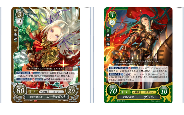 プラハガルド(10月の姿)(茶緑エーデルガルト主人公)【feサイファ