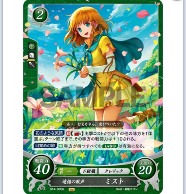 杖アンナ(緑青リベラ主人公デッキ)【FEサイファ】 - ぎちょうの