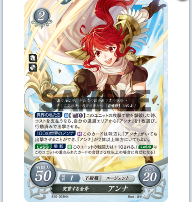 杖アンナ(緑青リベラ主人公デッキ)【FEサイファ】 - ぎちょうのTCG