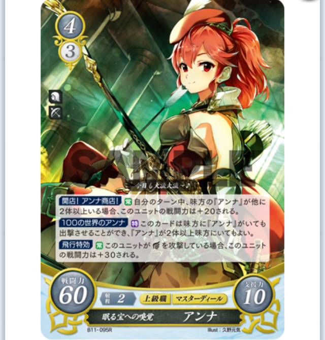 杖アンナ(緑青リベラ主人公デッキ)【FEサイファ】 - ぎちょうのTCG