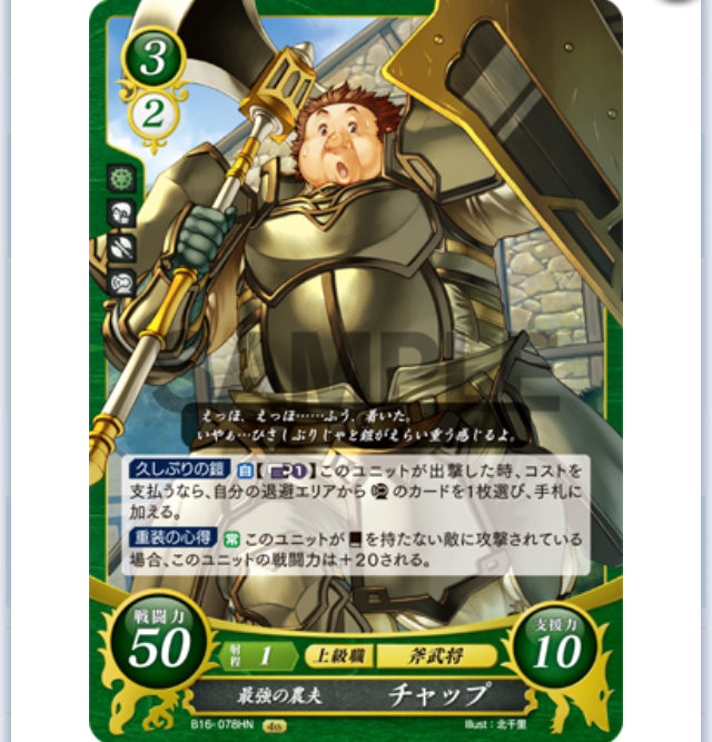 基本ベレト 茶緑ベレト主人公デッキレシピ Feサイファ ぎちょうのtcgブログ Feサイファ Fecipher