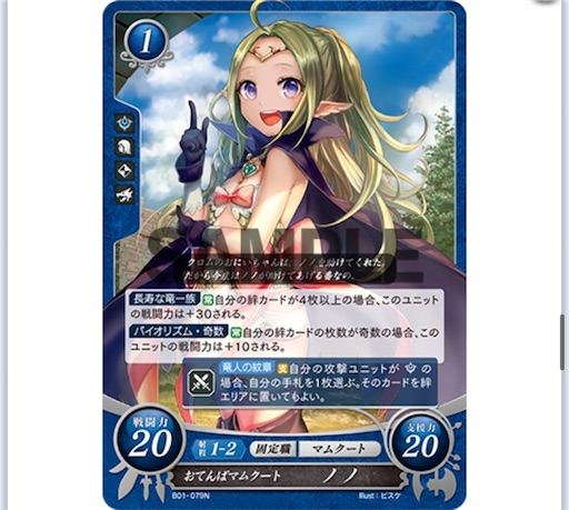 今日のカード (1cノノ) 【FEサイファ】 - ぎちょうのTCGブログ #FE