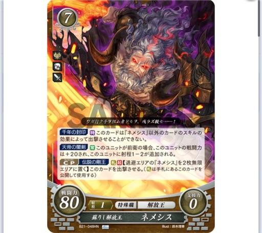 ネメシスピックアップ(緑茶ワユ主人公) 【feサイファ】 - ぎちょうの