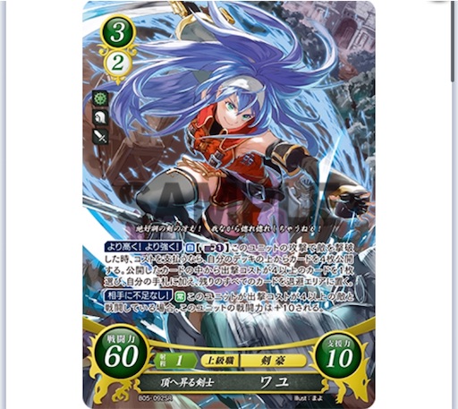 ネメシスピックアップ(緑茶ワユ主人公) 【feサイファ】 - ぎちょうの