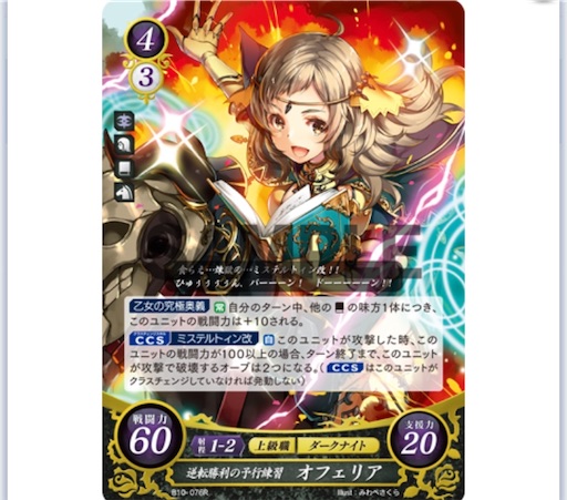 どこどこど ん 茶黒オフェリア主人公 Feサイファ ぎちょうのtcgブログ Feサイファ Fecipher