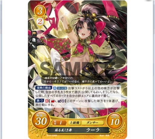 覇骸RTA (茶黄エーデルガルト?主人公) 【FEサイファデッキ