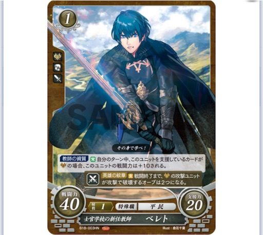 覇骸RTA (茶黄エーデルガルト?主人公) 【FEサイファデッキ
