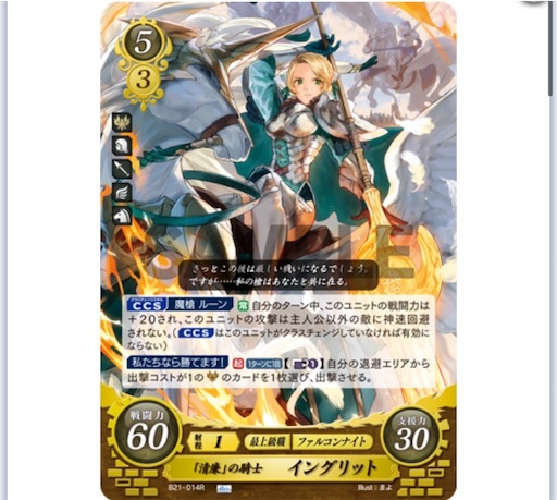 覇骸RTA (茶黄エーデルガルト?主人公) 【FEサイファデッキ