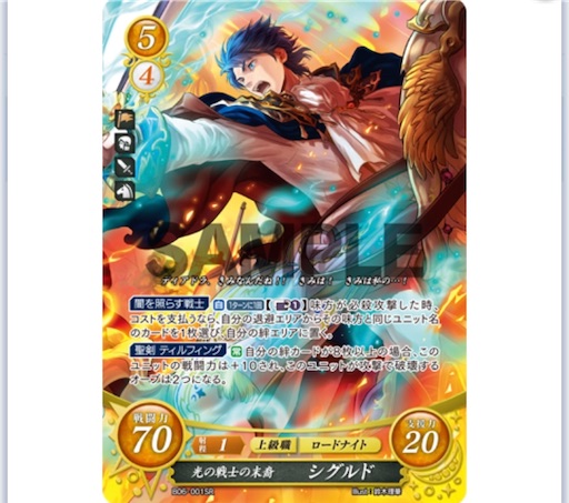 覇骸RTA (茶黄エーデルガルト?主人公) 【FEサイファデッキ