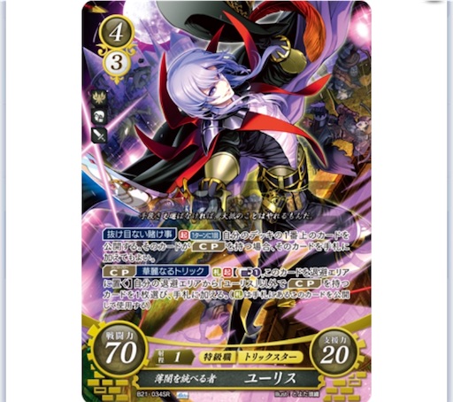 覇骸RTA (茶黄エーデルガルト?主人公) 【FEサイファデッキ