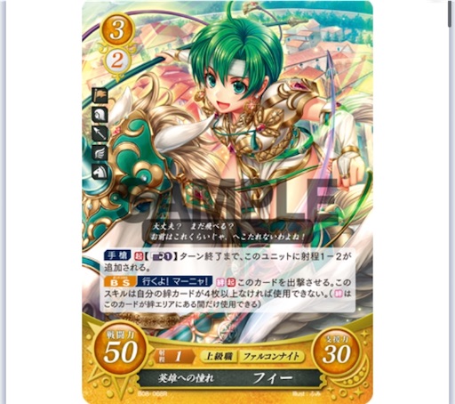 覇骸RTA (茶黄エーデルガルト?主人公) 【FEサイファデッキ