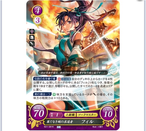 すべてをきりさく(青紫フィル主人公) 【FEサイファ】 - ぎちょうのTCG