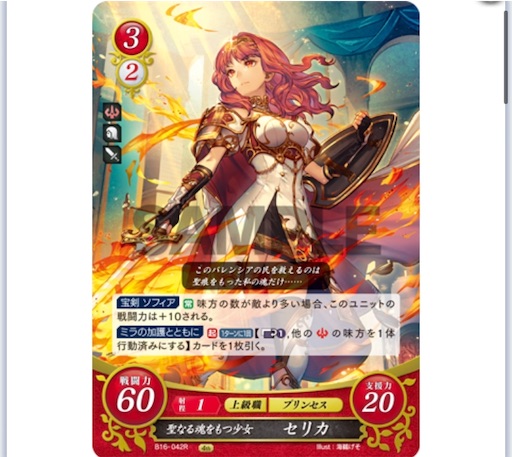伝説の三忍(赤白マチルダ主人公) 【FEサイファ】 - ぎちょうのTCG