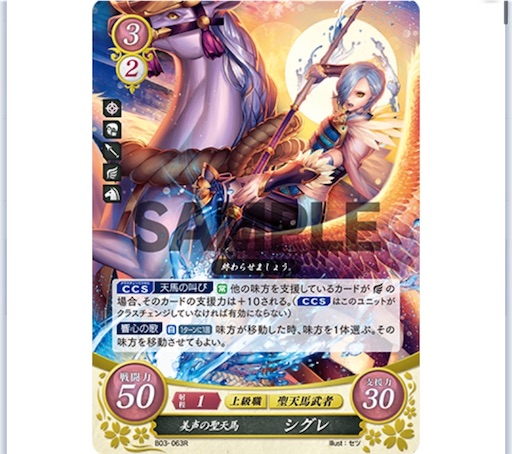 伝説の三忍(赤白マチルダ主人公) 【FEサイファ】 - ぎちょうのTCG