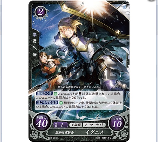空に舞う(黄黒レヴィン主人公) 【FEサイファ】 - ぎちょうのTCGブログ