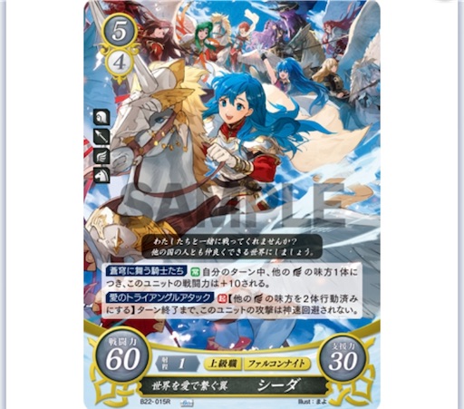 空に舞う(黄黒レヴィン主人公) 【FEサイファ】 - ぎちょうのTCGブログ