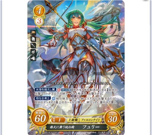 空に舞う(黄黒レヴィン主人公) 【FEサイファ】 - ぎちょうのTCGブログ