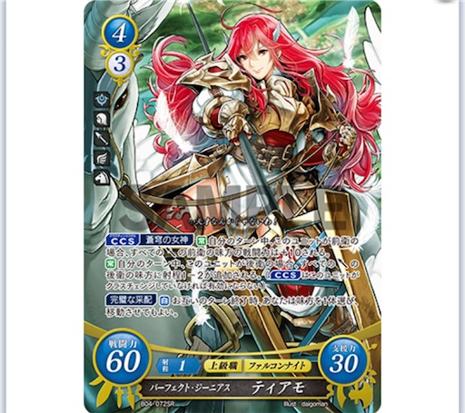 今日のカード紹介 (ティアモ) 【FEサイファ】 - ぎちょうのTCGブログ