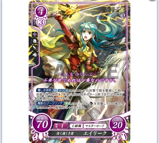 今日のカード紹介 (セレナ) 【FEサイファ】 - ぎちょうのTCGブログ #FE
