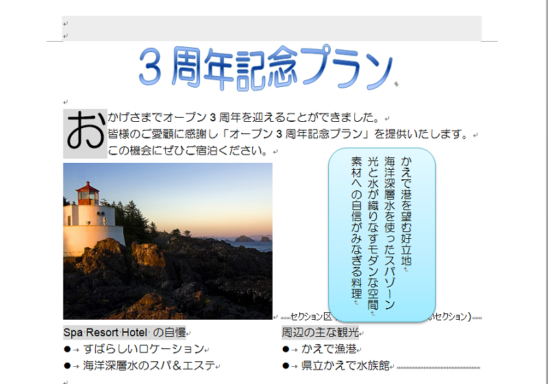 Word 10演習問題集lesson11 56 ワードアート 図 図形挿入等 復習no 1 せっちゃんの つぶやき Word 10演習問題集lesson11 56 ワードアート 図 図形挿入等 復習no 1 せっちゃんの つぶやき