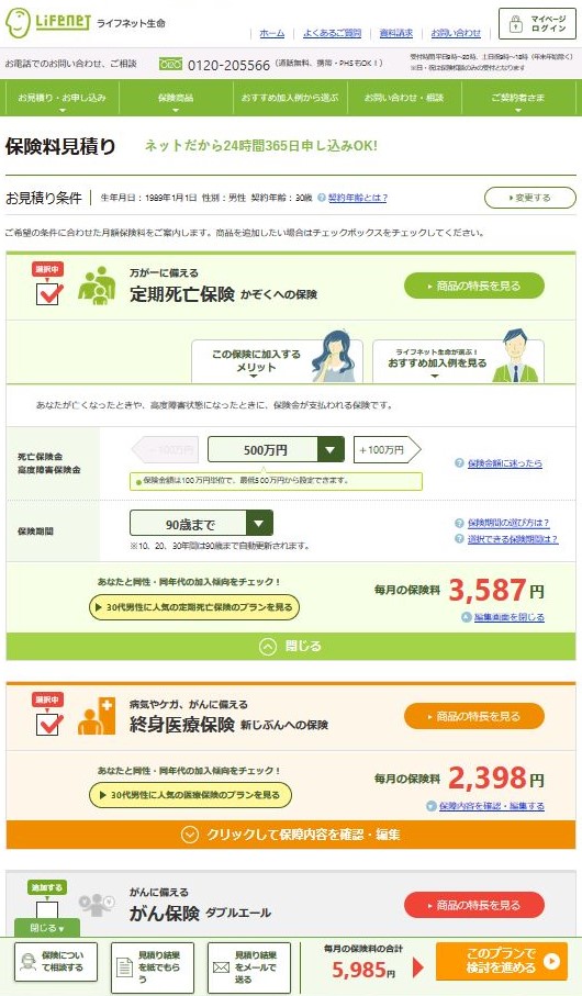 f:id:syabusuke2016:20190729180441j:plain