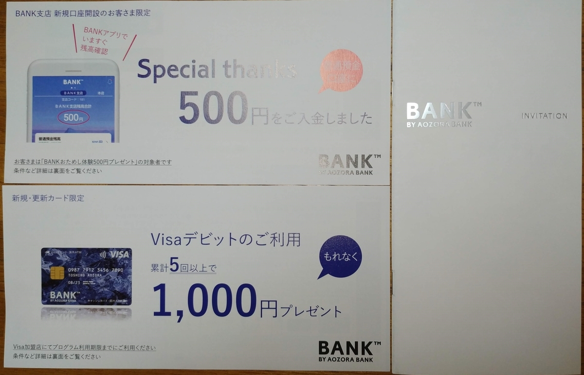 f:id:syabusuke2016:20190811164116j:plain